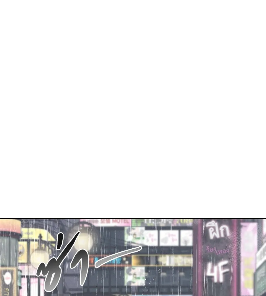 รักหลอกหยอกแฟนเก่า ตอนที่ 20 รูปที่ 49