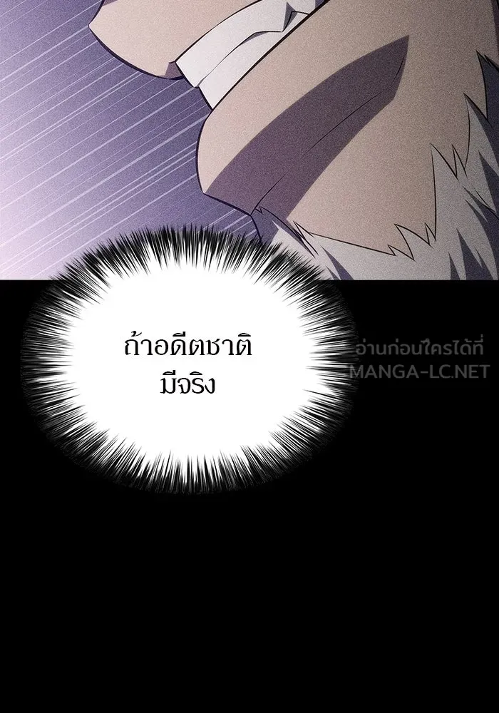 ผู้เล่นหน้าใหม่เลเวลแมกซ์ ตอนที่ 177 ซ้ายแห่งความพินาศที่ใกล้เข้าม รูปที่ 6