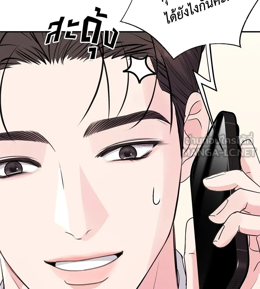 คิมหันต์นิรันดร ตอนที่ 24 รูปที่ 24