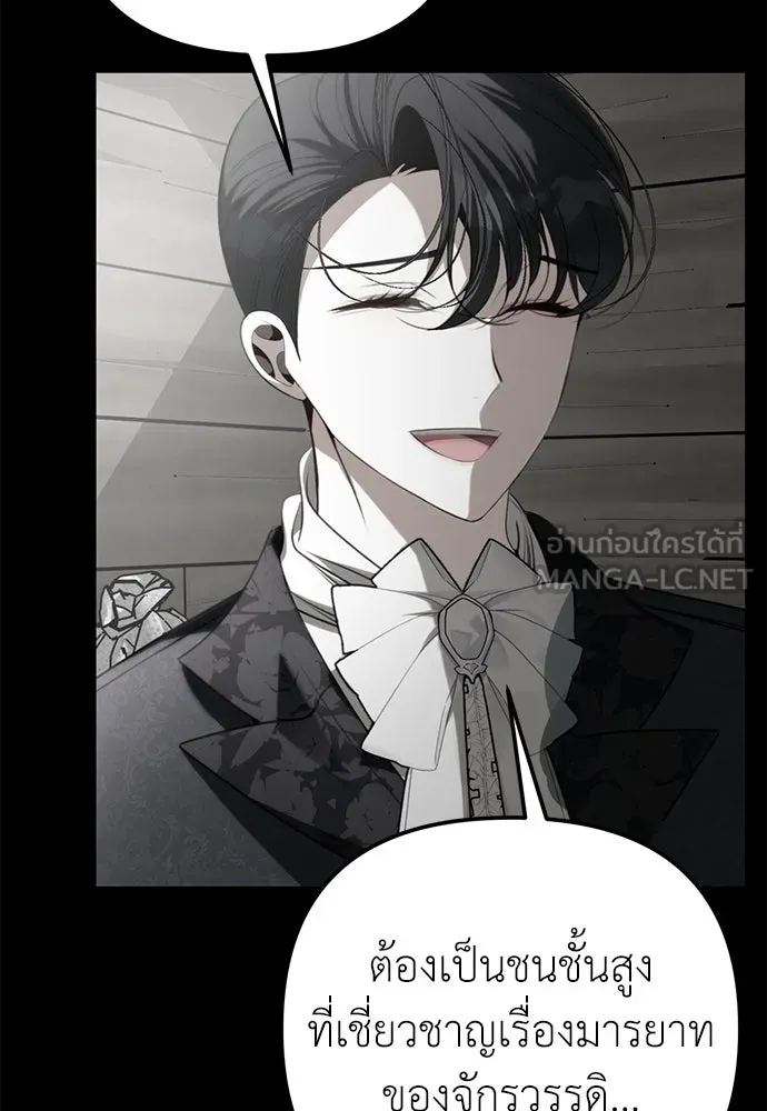 ยัยจิ๋วสมองแจ๋ว ตอนที่ 24 รูปที่ 96