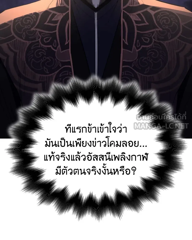 เกิดอีกทีเป็นว่าที่ประมุขลัทธิมาร ตอนที่ 72 รูปที่ 186