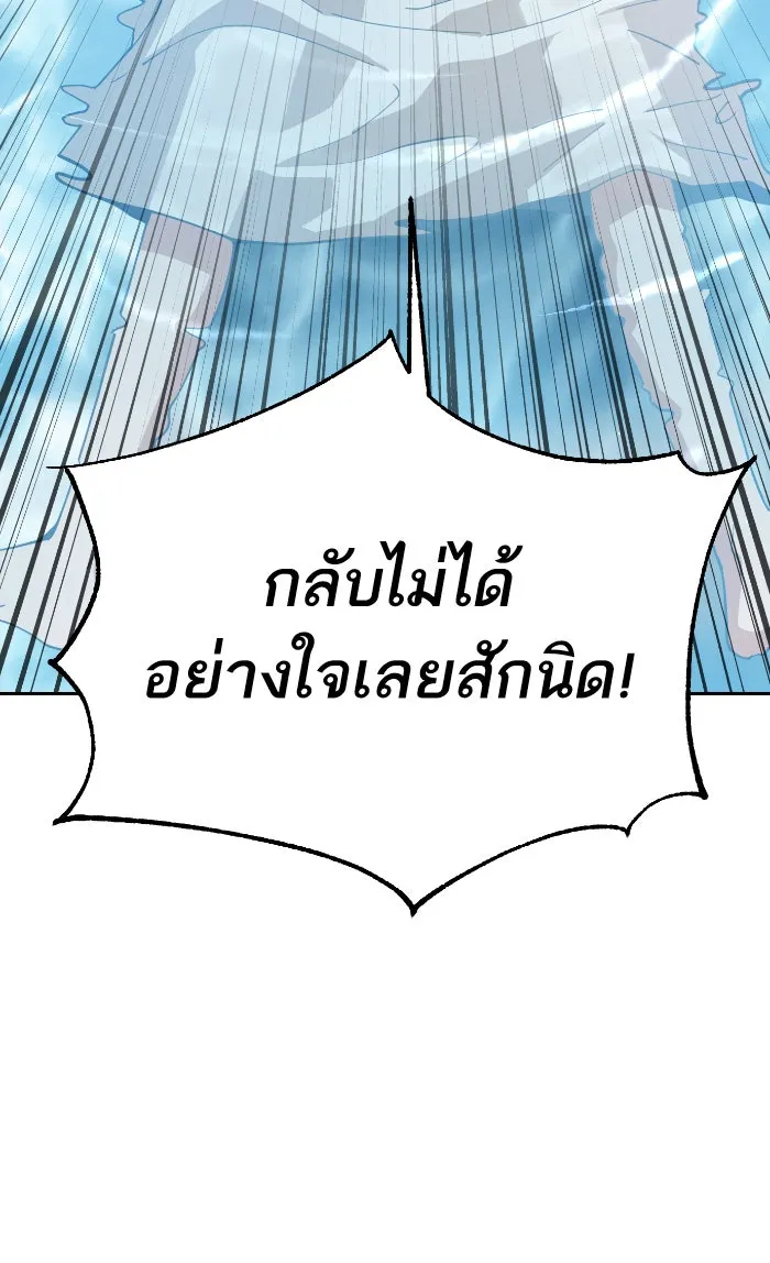 โชคชะตานำพารัก ตอนที่ 86 ยังคง รูปที่ 131