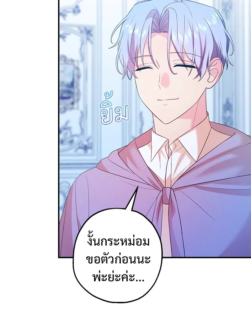 อนาคตพบรัก ตอนที่ 34 รูปที่ 133