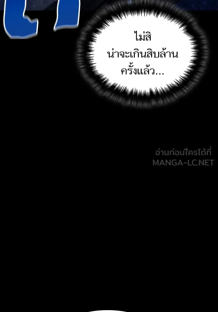 หลังวันสิ้นโลก ตอนที่ 49 รูปที่ 96