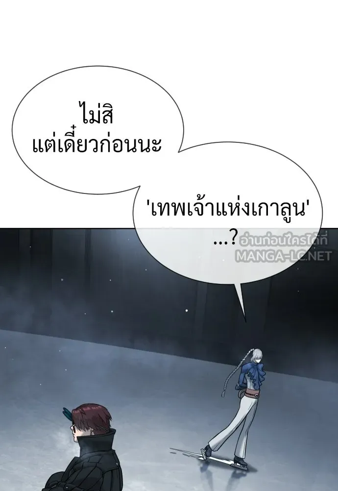 นักฆ่าย้อนวัย ตอนที่ 126 รูปที่ 225