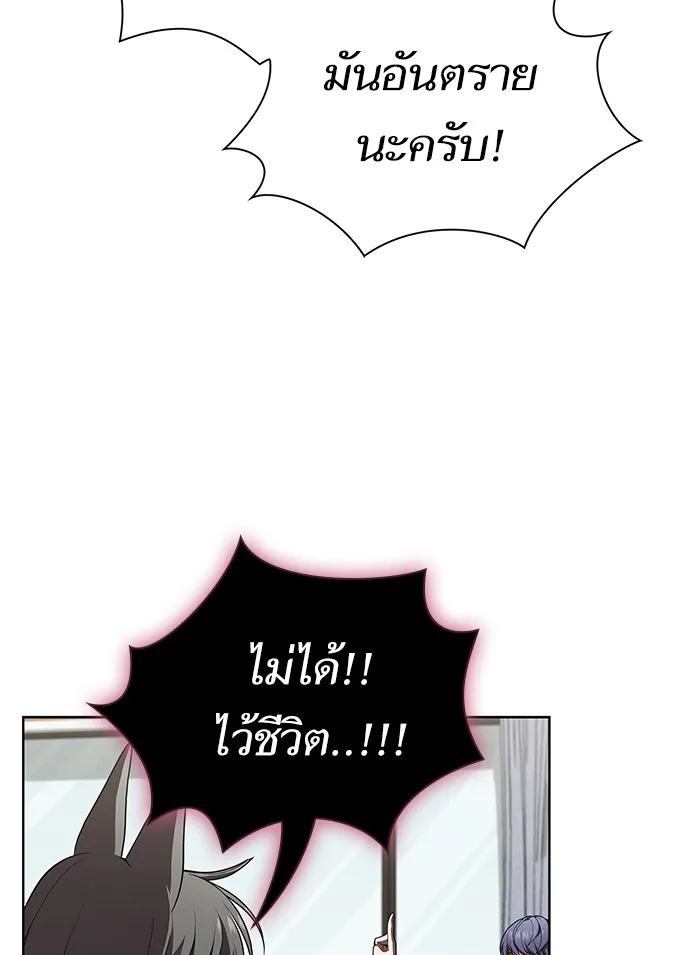 ผู้เล่นขั้นเทพแห่งหอคอยฝึกสอน ตอนที่ 84 รูปที่ 94