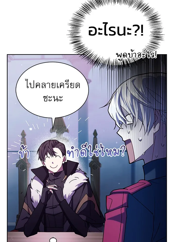 ผมไม่ได้เก่งอย่างที่คิด ตอนที่ 2 รูปที่ 130