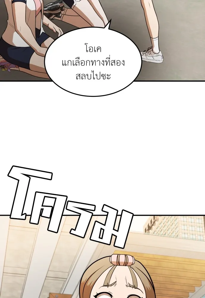 สนามเด็กล่า ตอนที่ 9 รูปที่ 79