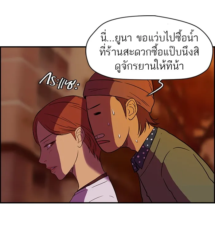 ปั่นสู้ฝันbrWind Breaker ตอนที่ 36 รูปที่ 44