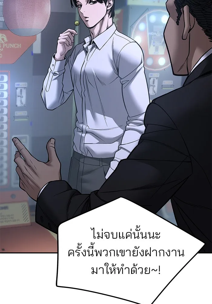 เลวฟาดเลว ตอนที่ 185 รูปที่ 67