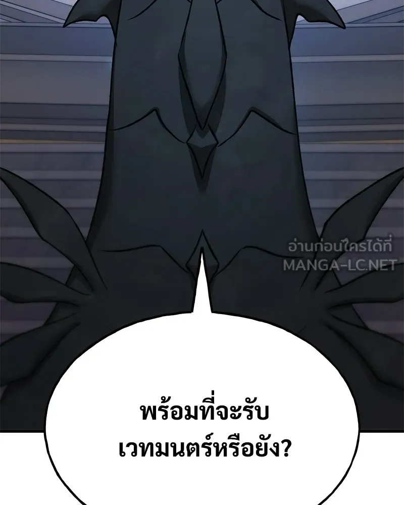 ปลูกผักพิชิตหอคอย ตอนที่ 110 รูปที่ 156
