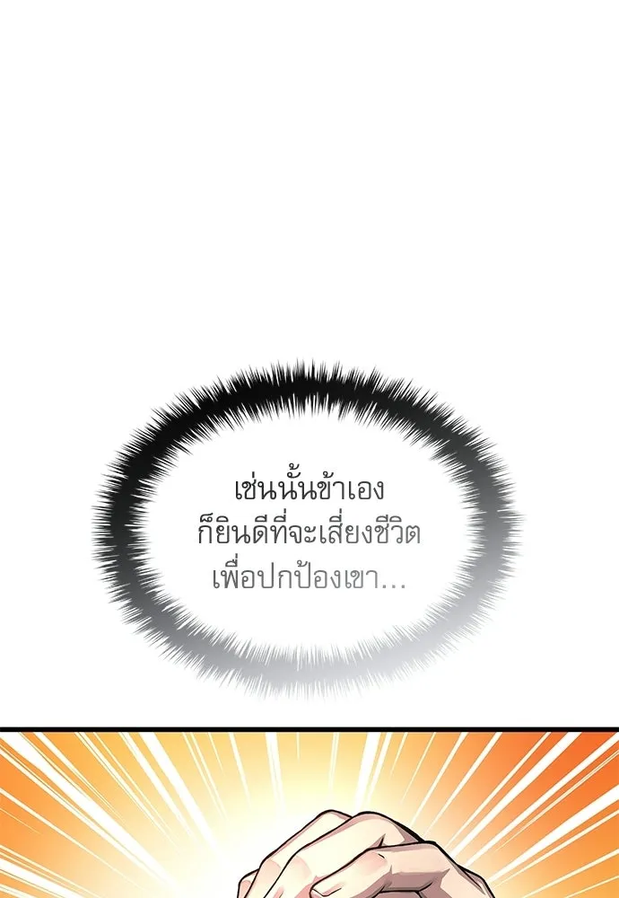 ลับลางลวง ตอนที่ 83 ฝ่ายธรรมะ รูปที่ 137