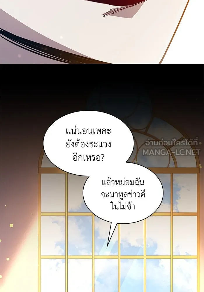ฟิลเลียโรเซ่กับคำทำนายแห่งมงกุฎหนาม ตอนที่ 144 รูปที่ 18