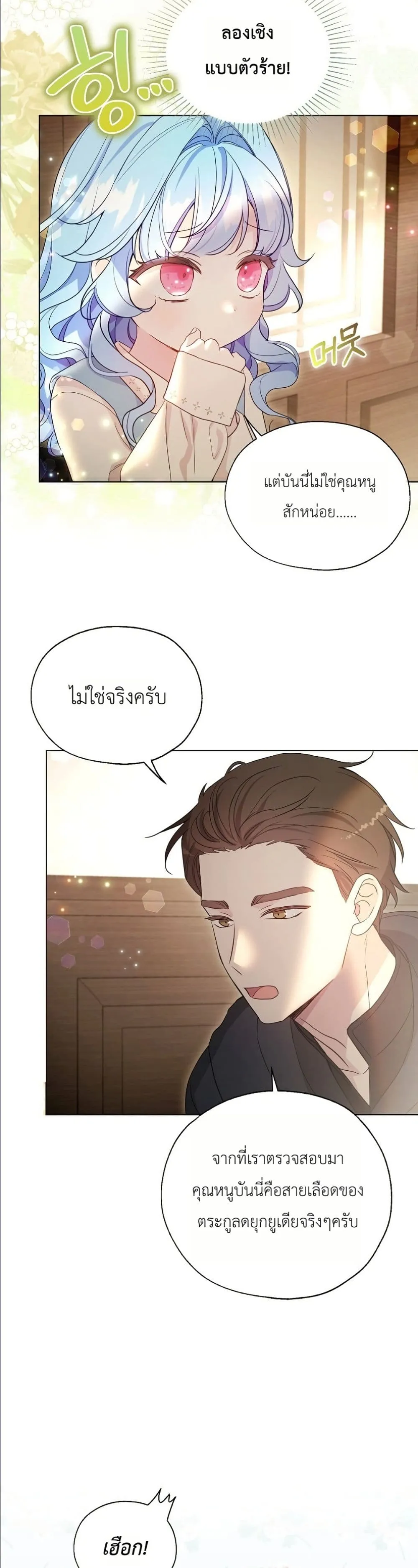Manga-lc-com อ่านมังงะ อ่านการ์ตูน ออนไลน์ ฟรี The Oracle of the Villainous Baby ตอนที่ 1 2 3 4 5 6 7 8 9 10 11 12 13 14 ฟรี ไม่มีโฆษณา Manga-lc - อ่าน มังงะ อ่าน การ์ตูน ออนไลน์ อ่านมังงะ ฟรี