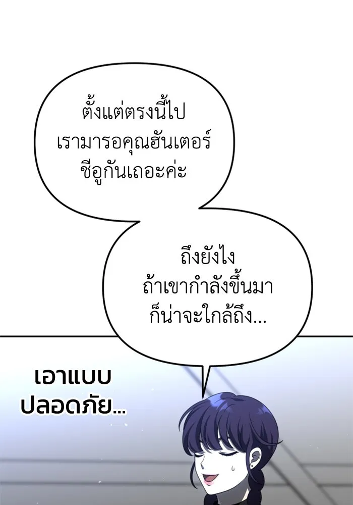 อดีตบอสหอคอย ตอนที่ 51 รูปที่ 125