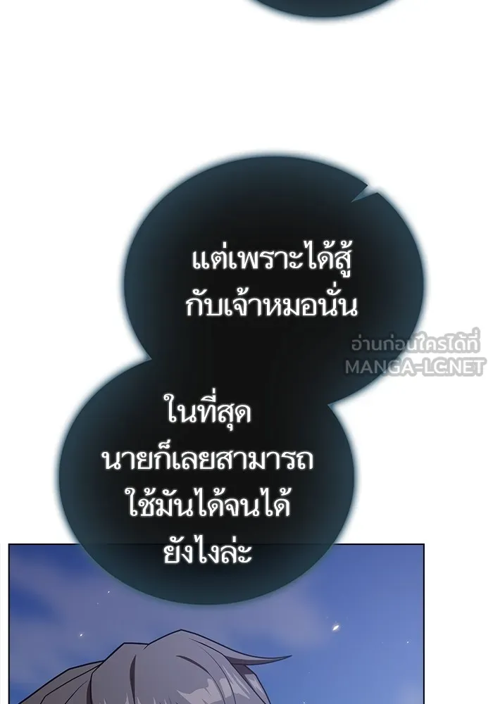 ผู้เล่นขั้นเทพแห่งหอคอยฝึกสอน ตอนที่ 187 รูปที่ 42