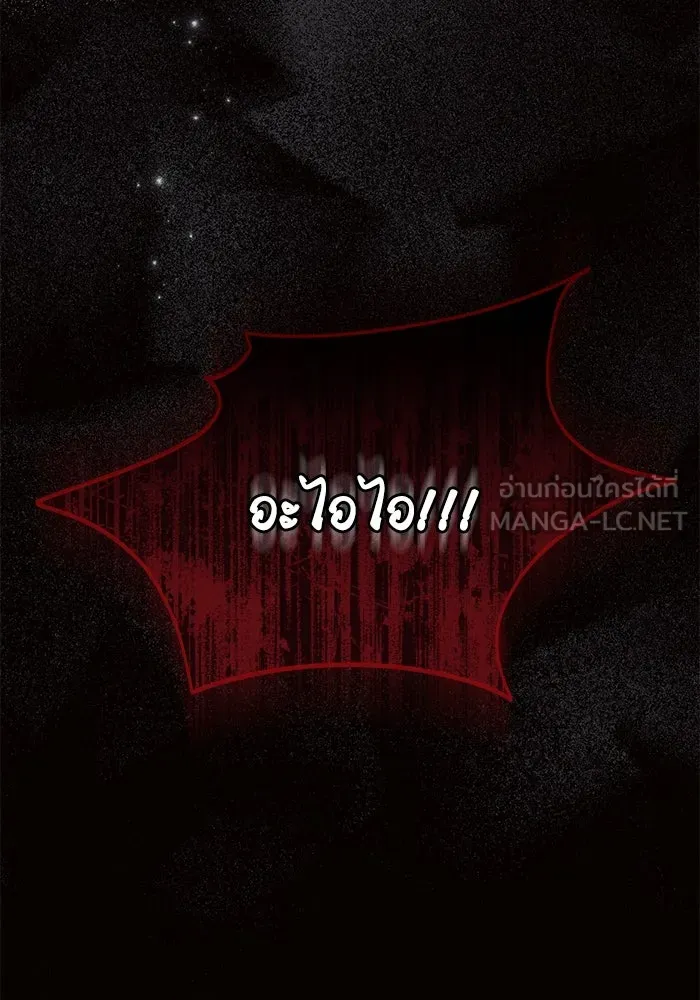 แอชสตาร์ต ตอนที่ 83 รูปที่ 63