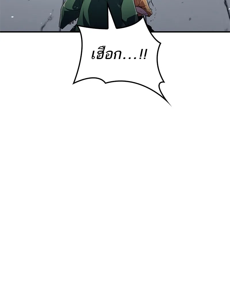 สุดยอดเทรนเนอร์แห่งยุทธภพ ตอนที่ 15 ดะ..เด็กผู้หญิง! รูปที่ 14