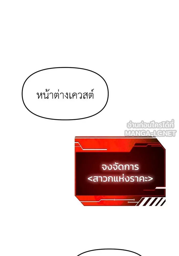 อดีตบอสหอคอย ตอนที่ 80 รูปที่ 36