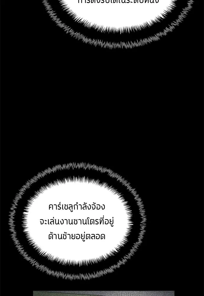 นักเตะแข้งสวรรค์ ตอนที่ 66 รูปที่ 77