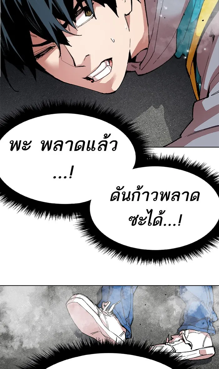 ยอดคนเลเวลทะลุ ตอนที่ 1 กลับบ้าน (1) รูปที่ 55