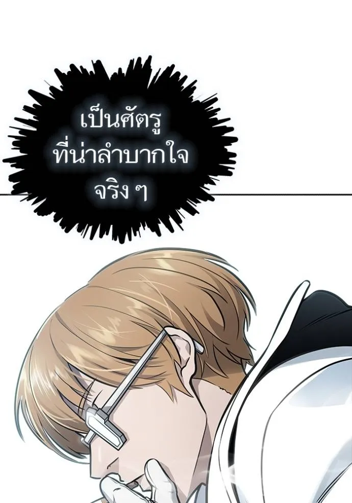 ทาวเวอร์ออฟก๊อด หอคอ ตอนที่ 635 รูปที่ 295