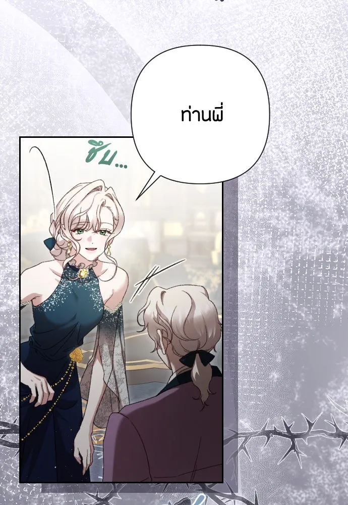 แด่ใจที่ไร้รัก ตอนที่ 38 รูปที่ 61