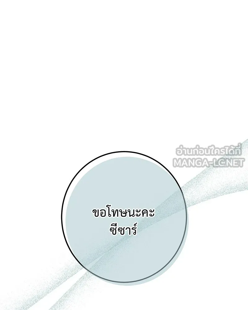 เจ้าหญิงคลั่งแห่งวังหลวง ตอนที่ 128 รูปที่ 78