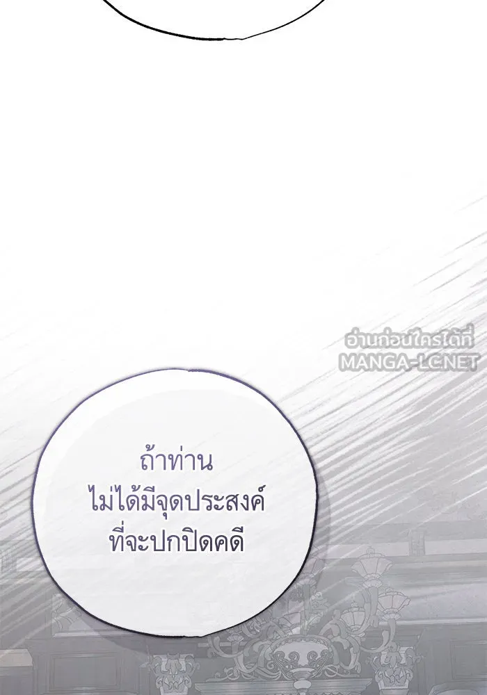 บุตรีดยุกขอไม่แต่งงานbrกับหนุ่มในฝัน ตอนที่ 83 รูปที่ 51