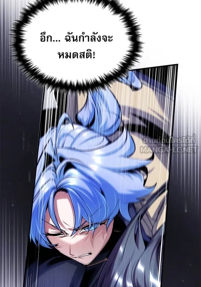 ศาสตราจารย์จำเป็น ตอนที่ 93 รูปที่ 34