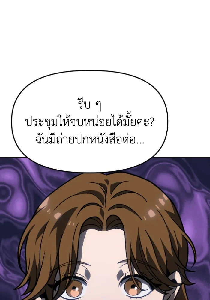 อดีตบอสหอคอย ตอนที่ 3 รูปที่ 79