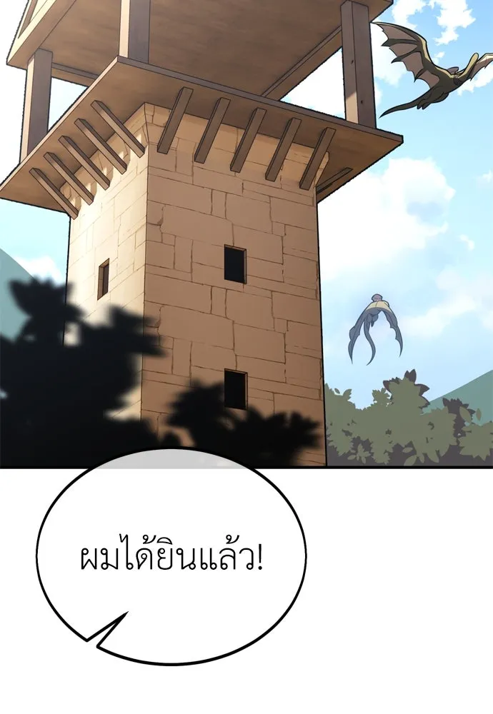 ไอ้เพลเยอร์นั่น ฉันฆ่ามันเอง ตอนที่ 34 รูปที่ 89