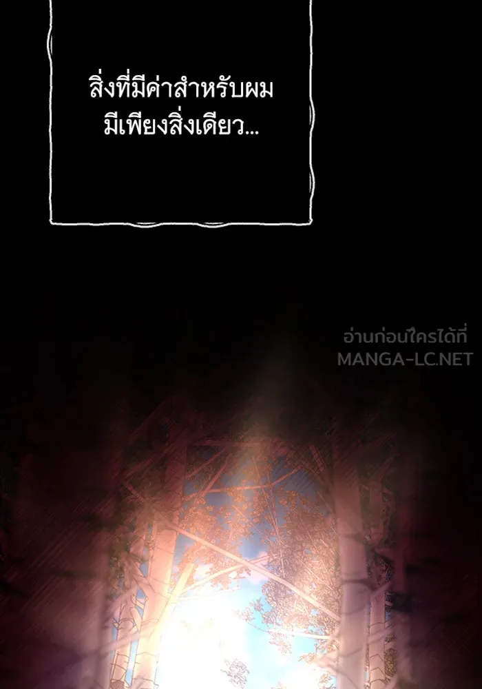 จำเลยหัวใจ ตอนที่ 27 รูปที่ 81