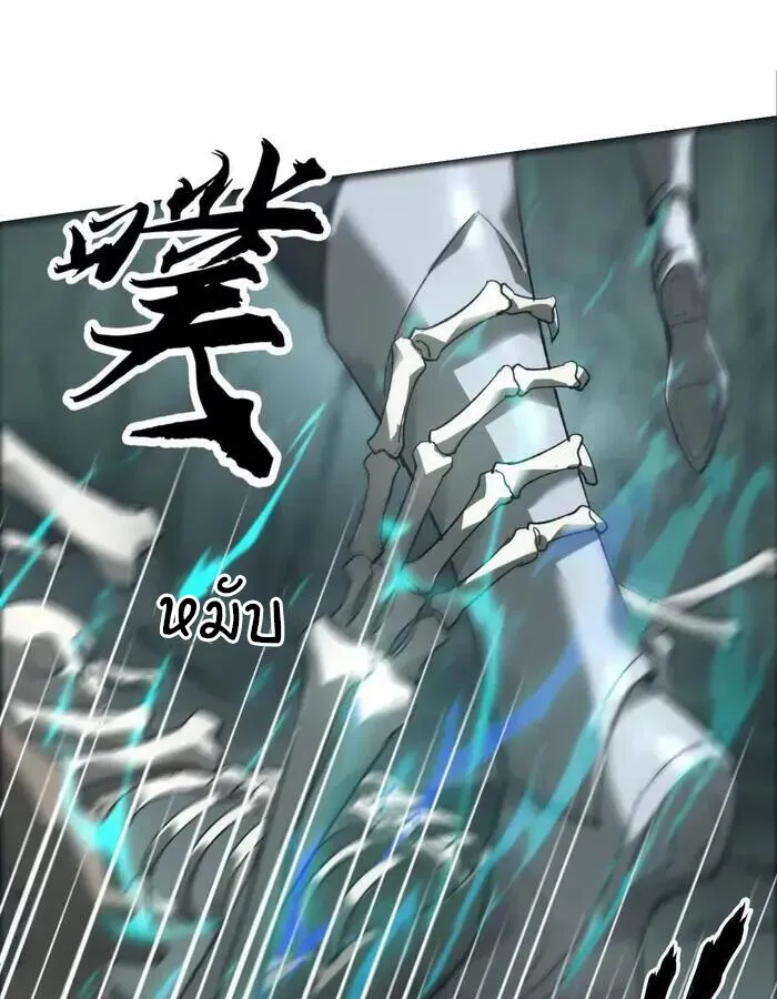 Unparalleled in the Online Gaming World ยอดคน ณ โลกออนไลน_ ตอนที่ ตอนที่ 12 รูปที่ 19