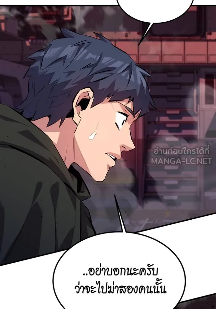 แยกร่าง ล่าอัตโนมัติ ตอนที่ 105 รูปที่ 45