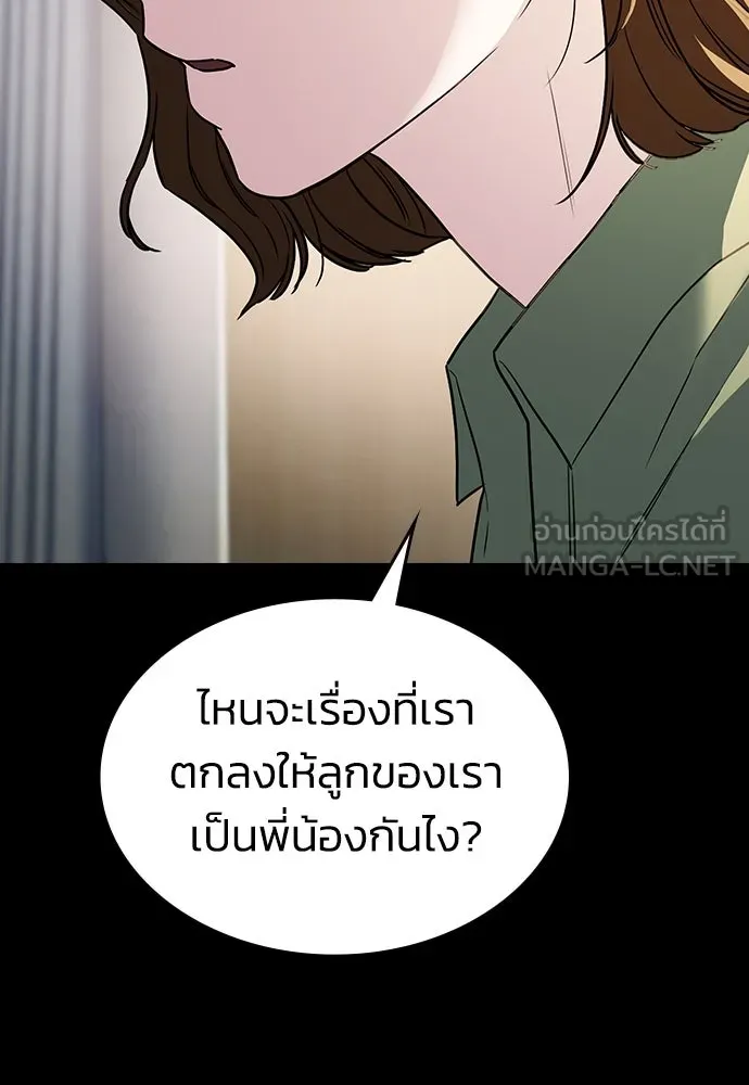 รักแล้วห้ามเลิก ตอนที่ 3 รูปที่ 51