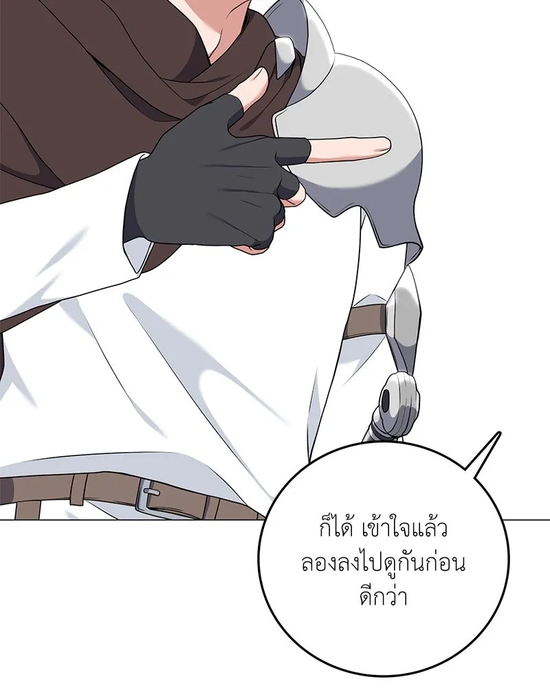 คนสวนโลกฮันเตอร์ ตอนที่ 29 รูปที่ 25