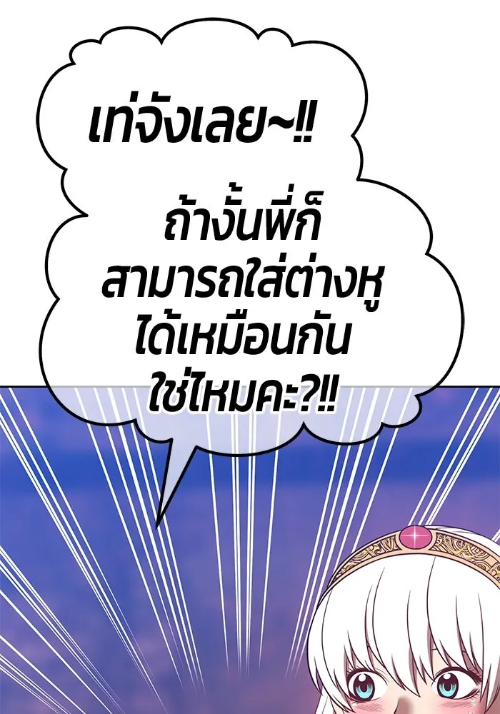 +99 ท่อนไม้พร้อมบวก ตอนที่ 47 รูปที่ 301