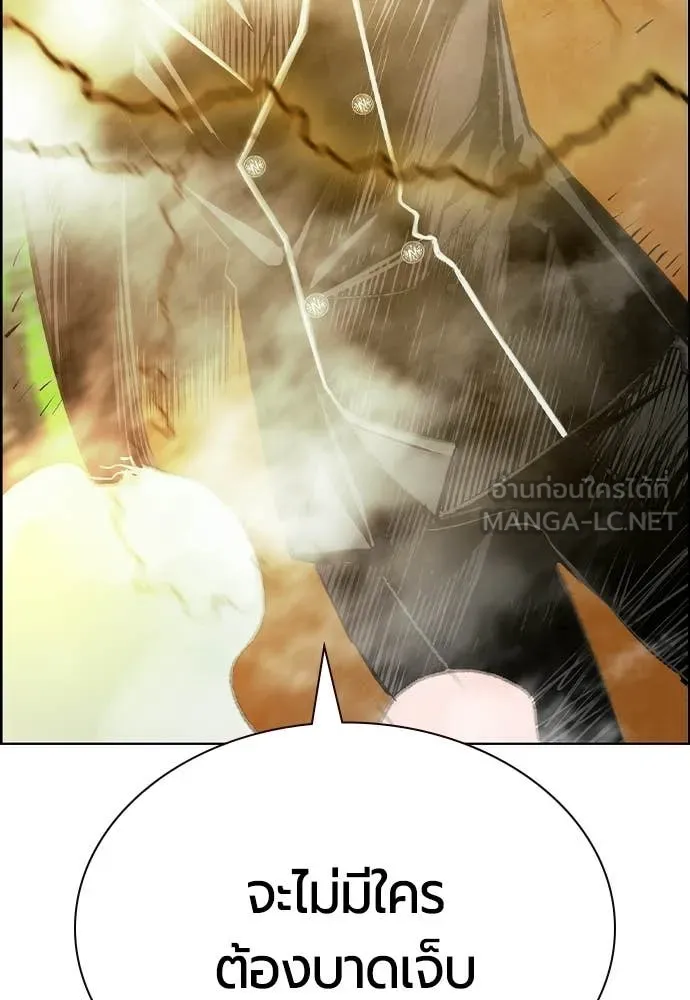 Jungle Juice ตอนที่ 187 รูปที่ 156