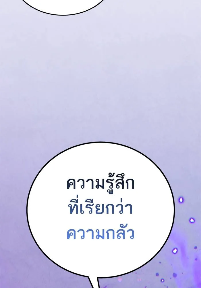 Return to Player ตอนที่ 164 รูปที่ 149