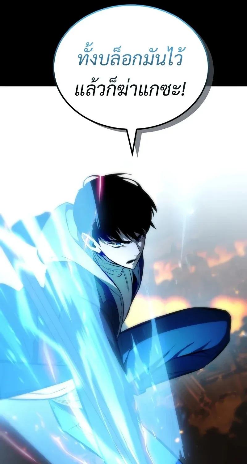 The Hero Returns ตอนที่ ตอนที่ 129 รูปที่ 87