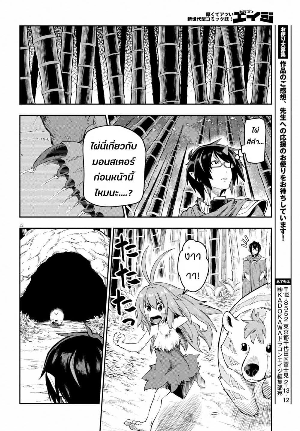 Manga-lc-com อ่านมังงะ อ่านการ์ตูน ออนไลน์ ฟรี Konjiki no Moji Tsukai – Yuusha Yonin ni Makikomareta Unique Cheat ตอนที่ 1 2 3 4 5 6 7 8 9 10 11 12 13 14 ฟรี ไม่มีโฆษณา Manga-lc - อ่าน มังงะ อ่าน การ์ตูน ออนไลน์ อ่านมังงะ ฟรี