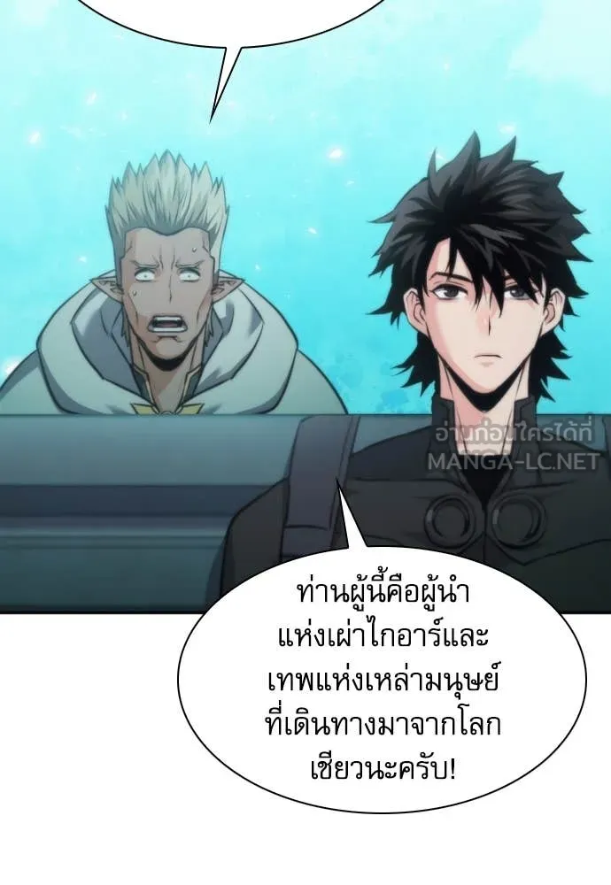 ดรูอิดแห่งสถานีโซล ตอนที่ 202 รูปที่ 75