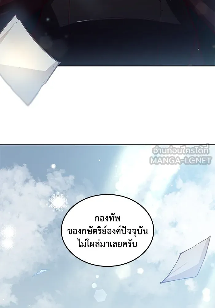 ฟิลเลียโรเซ่กับคำทำนายแห่งมงกุฎหนาม ตอนที่ 143 รูปที่ 39
