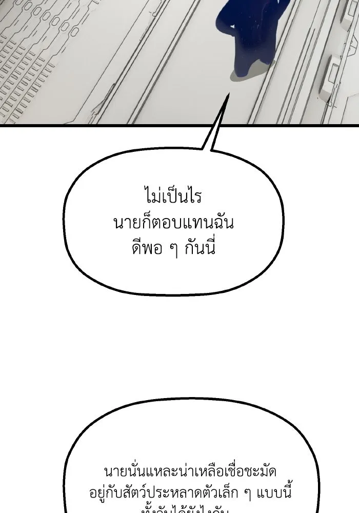 มัมหมีจ๋าหนูมาแบ๊ว ตอนที่ ตอนพิเศษ 15 รูปที่ 91