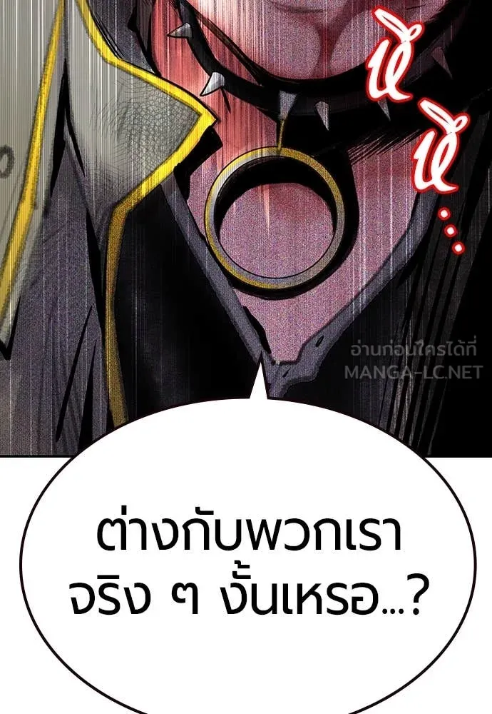 Jungle Juice ตอนที่ 154 รูปที่ 178