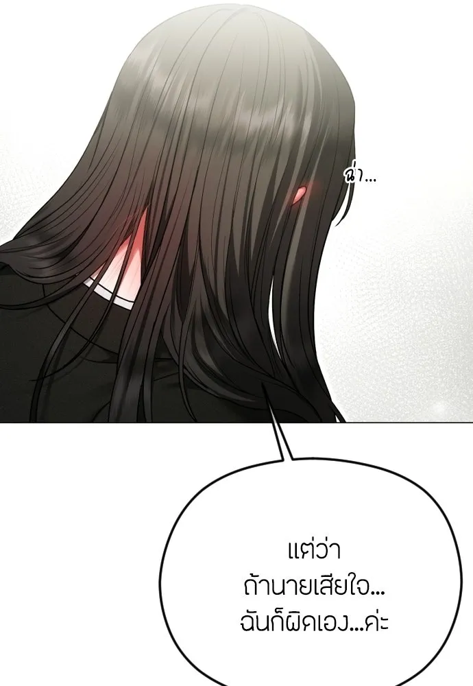 วิธีหนีตายจากนิยายโรคจิต ตอนที่ 114 (ตอนจบ) รูปที่ 56