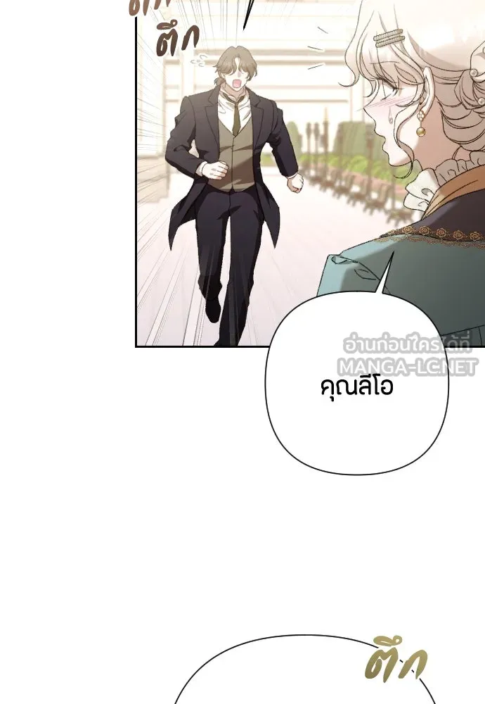 แด่ใจที่ไร้รัก ตอนที่ 43 รูปที่ 45