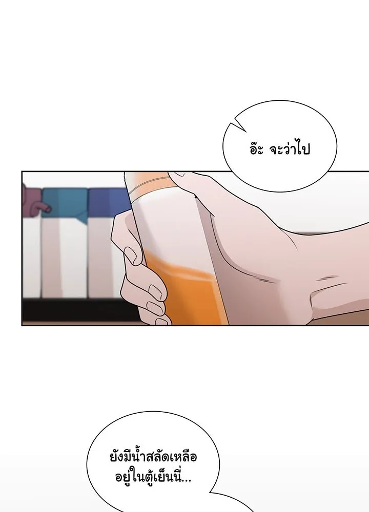 เพลิงแค้นผลาญใจ ตอนที่ 16 รูปที่ 11