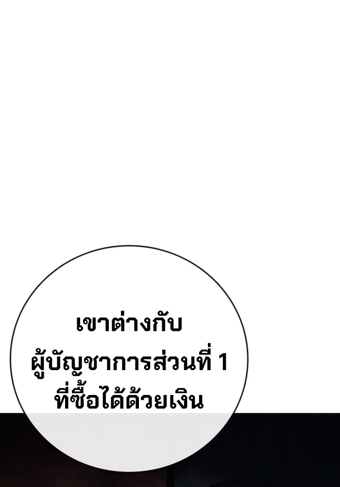 เยาวชนคนคุก ตอนที่ 32 รูปที่ 146